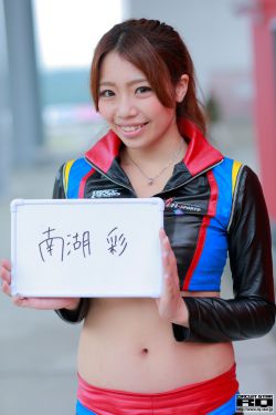 爱乃娜美